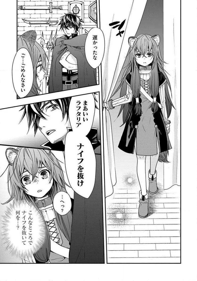 ページ 7 — 第2話