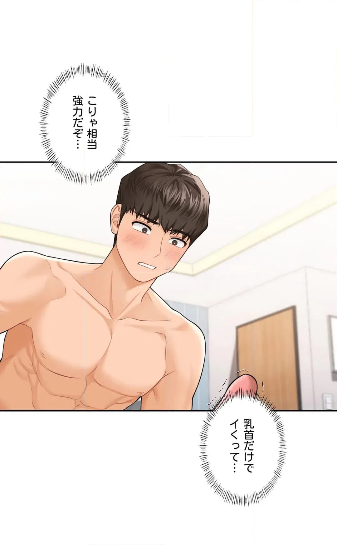 ページ 26 — 第44話
