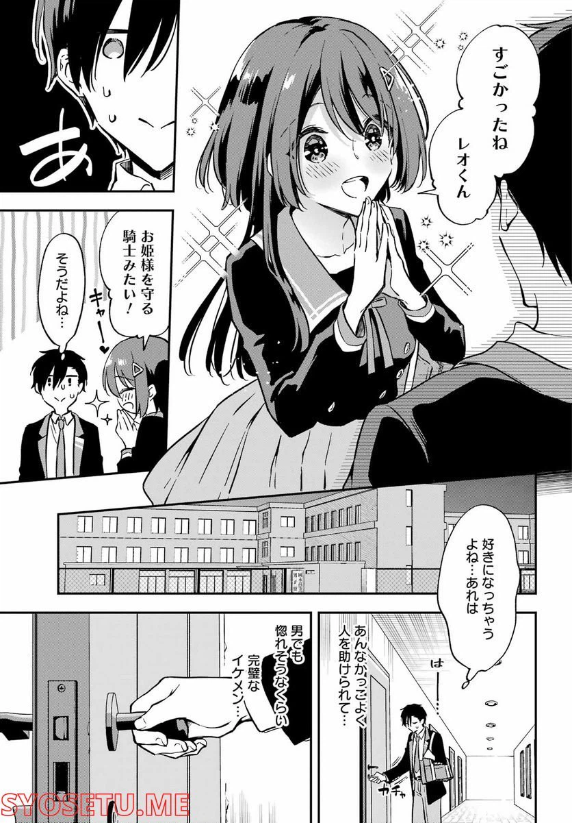 ページ 13 — 第1話