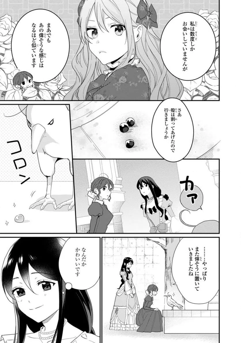 ページ 9 — 第23.1話