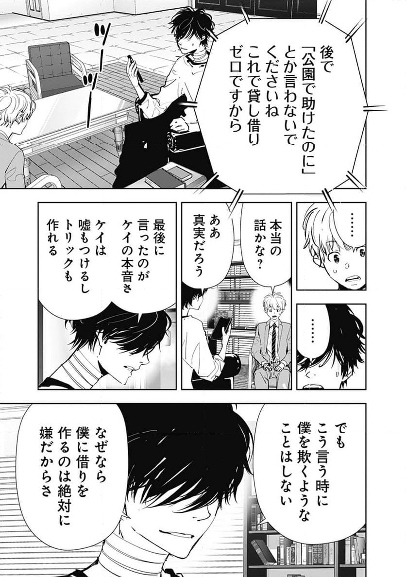 ページ 9 — 第134話