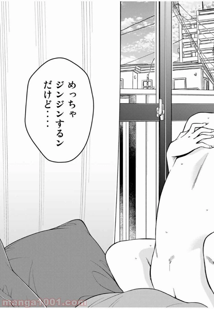 ページ 10 — 第27.2話