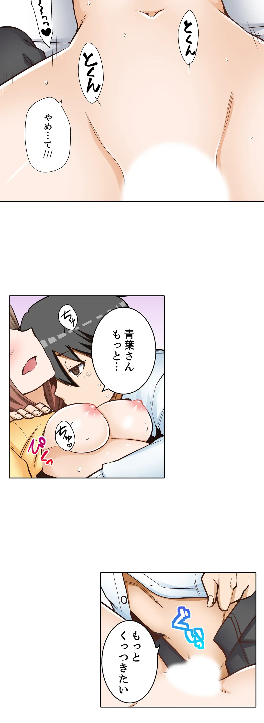 ページ 4 — 第16話