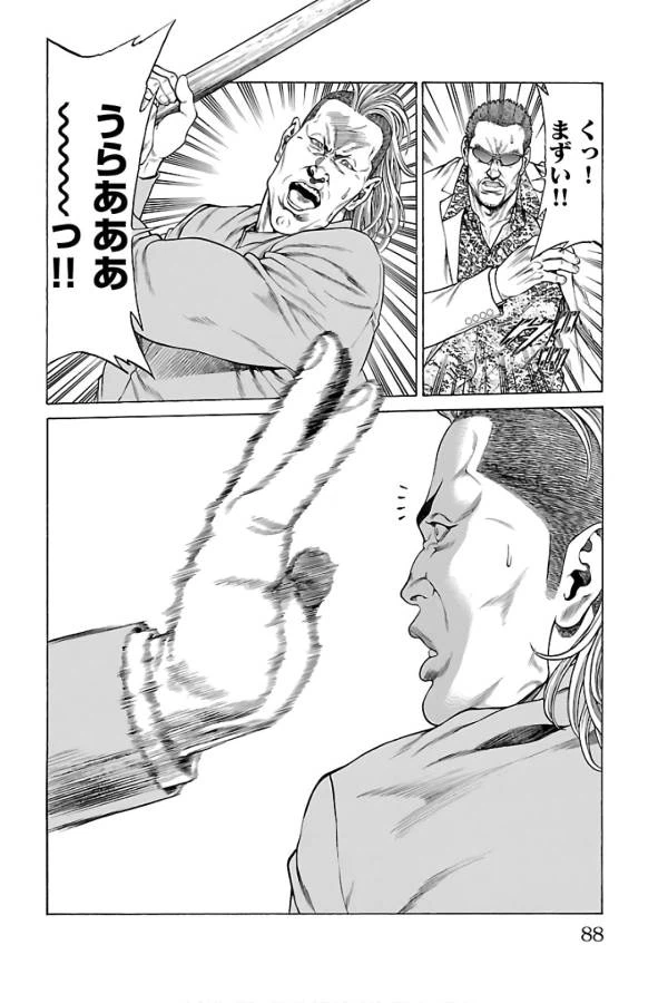 ページ 37 — 第53話