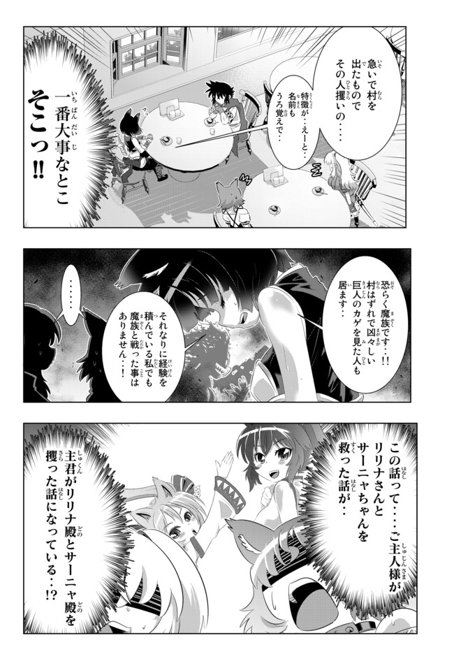 ページ 18 — 第47話