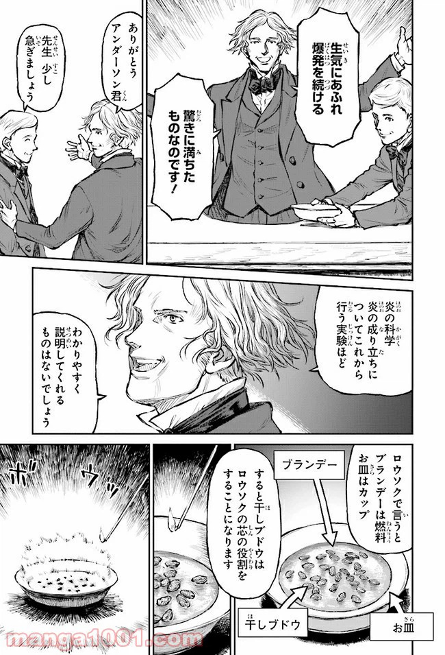 ページ 21 — 第1話
