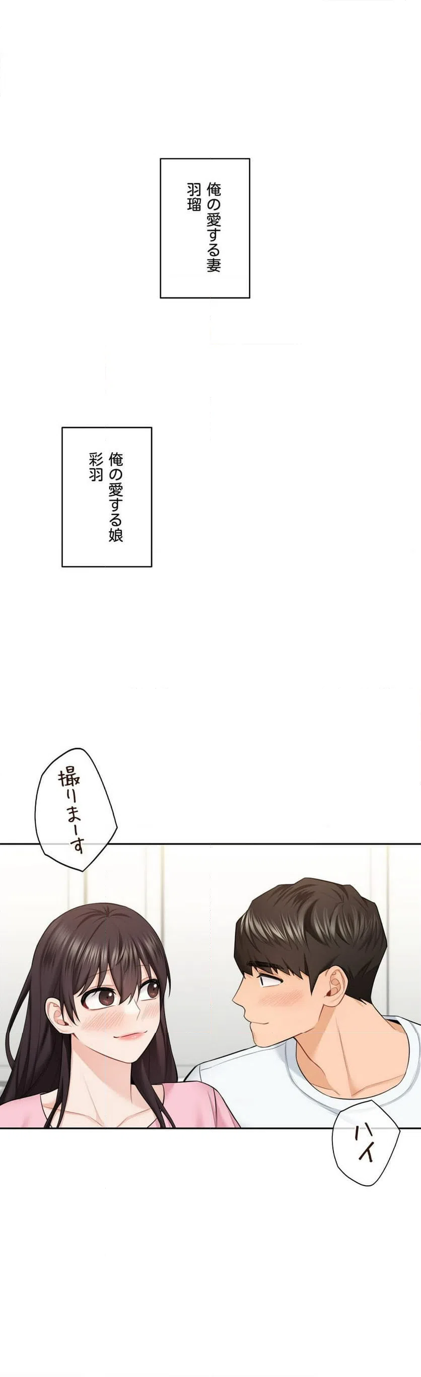 ページ 36 — 第55話