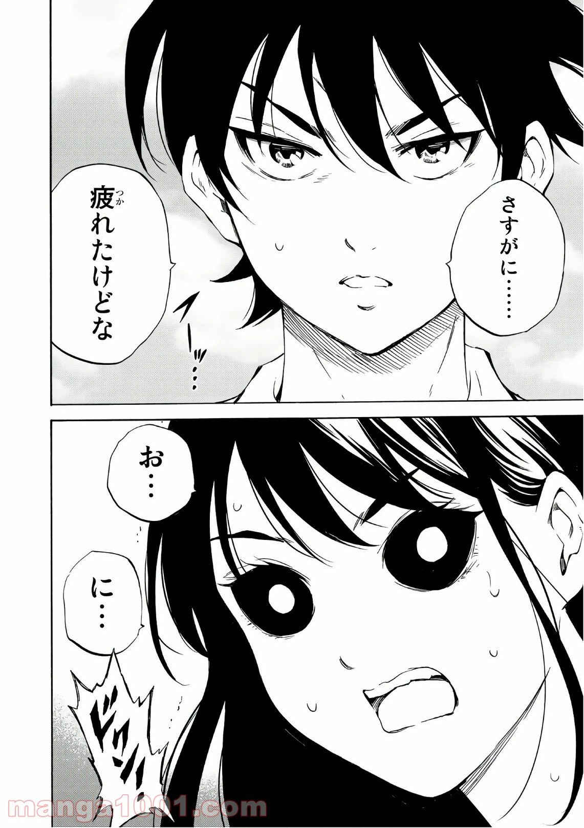 ページ 16 — 第209話