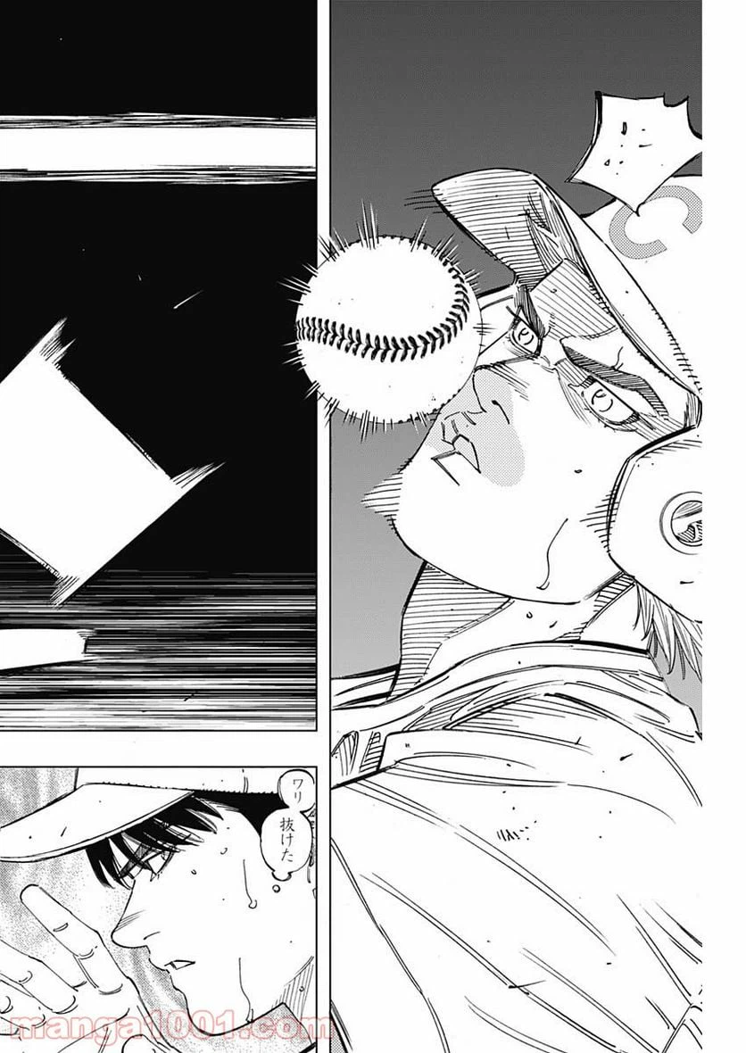 ページ 11 — 第261話