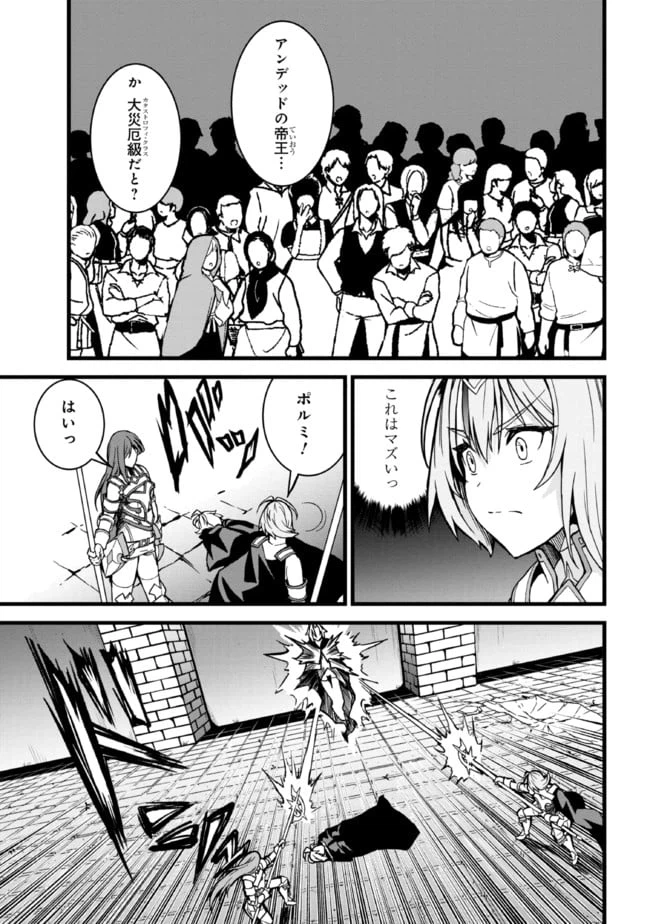 ページ 7 — 第7.2話