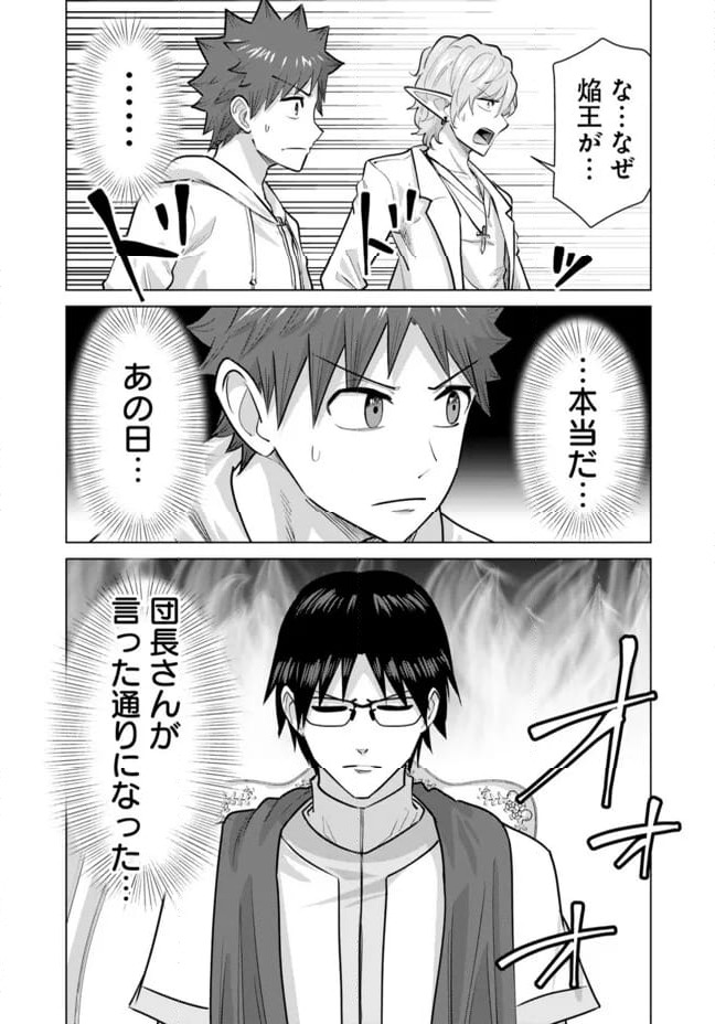 ページ 7 — 第99話