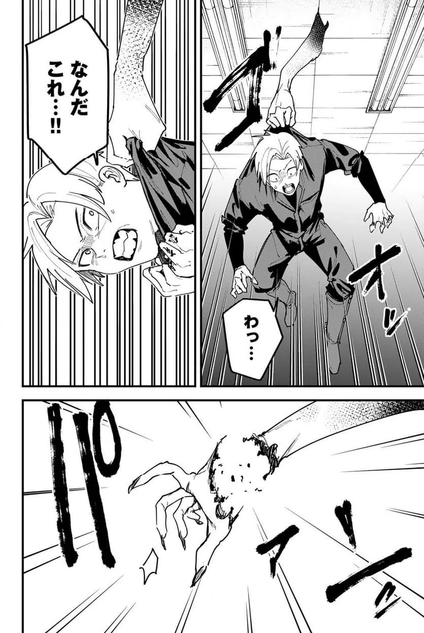 ページ 14 — 第14話