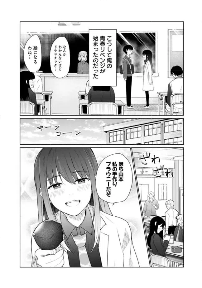ページ 10 — 第19話