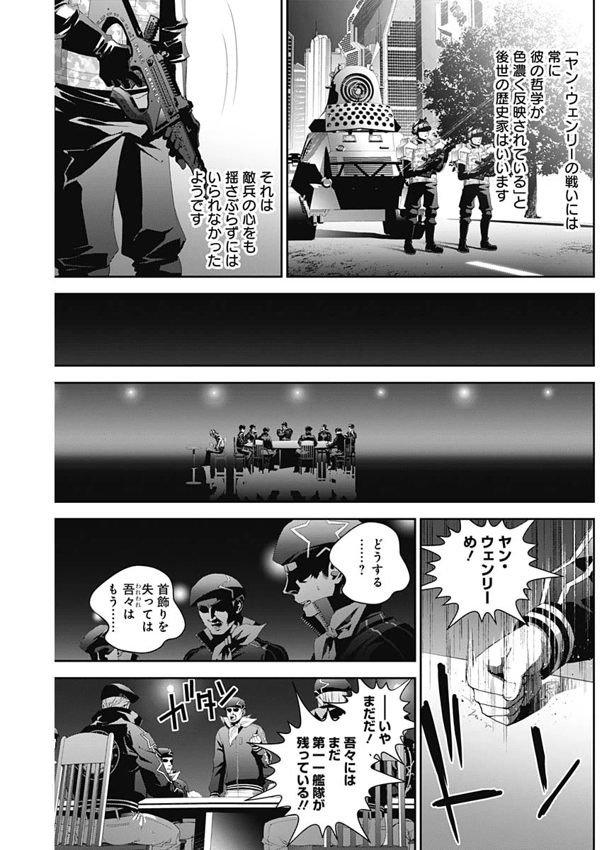 ページ 3 — 第134話