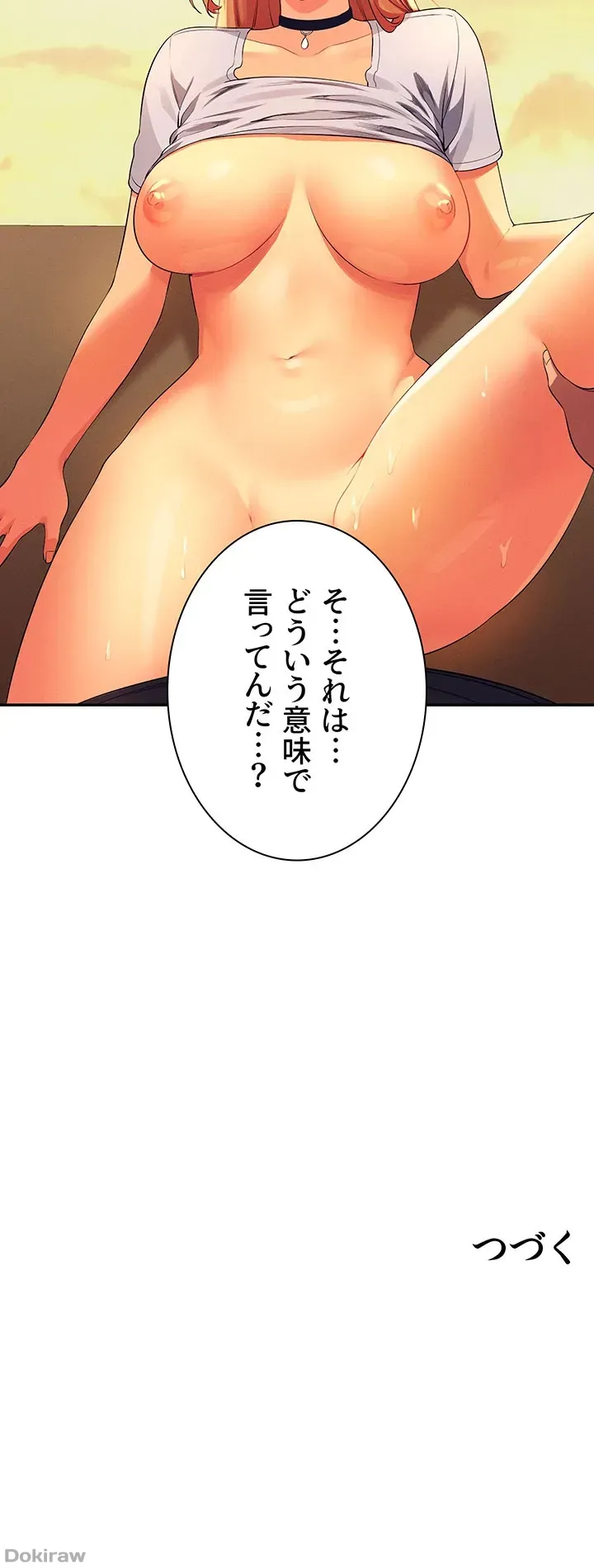 ページ 44 — 第91話