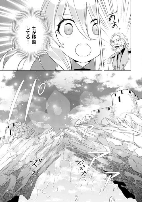 ページ 17 — 第25話