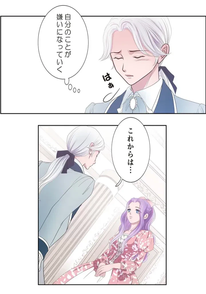 ページ 47 — 第7話