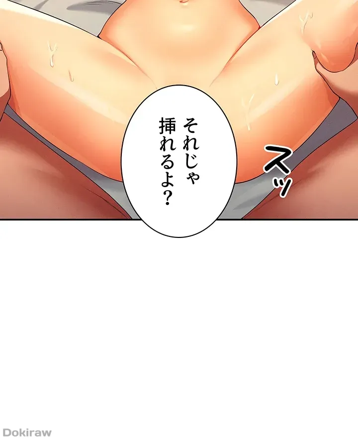 ページ 29 — 第83話