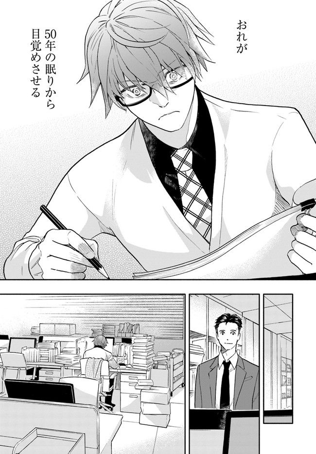 ページ 3 — 第1.4話