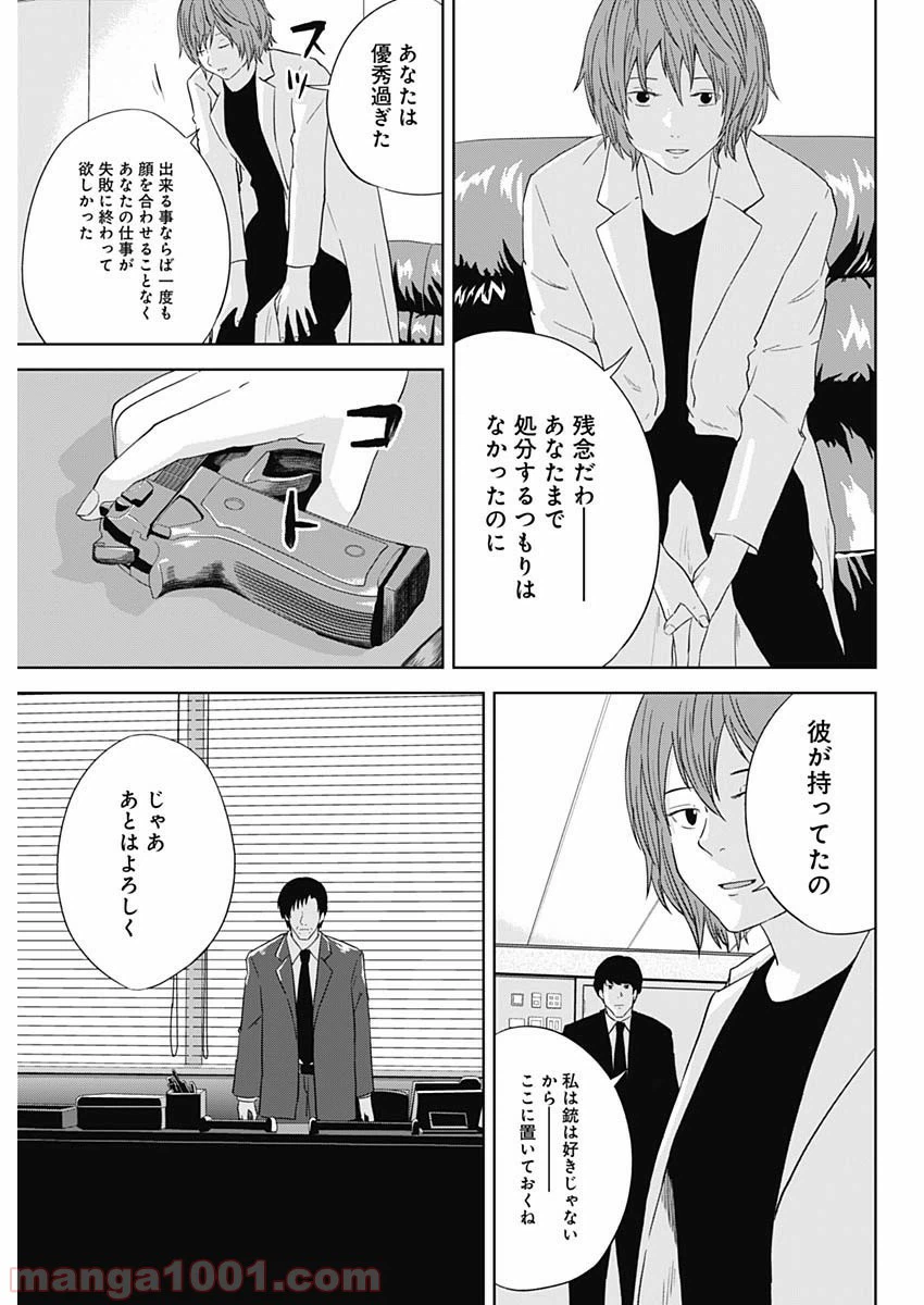 ページ 17 — 第22話