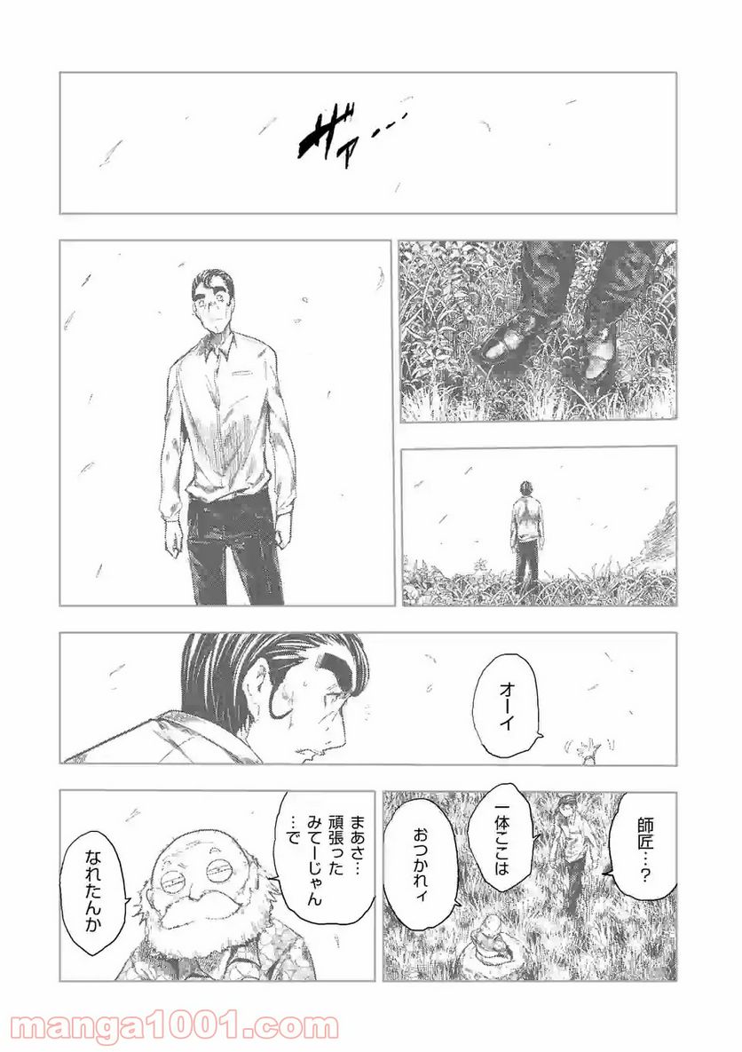 ページ 14 — 第170話