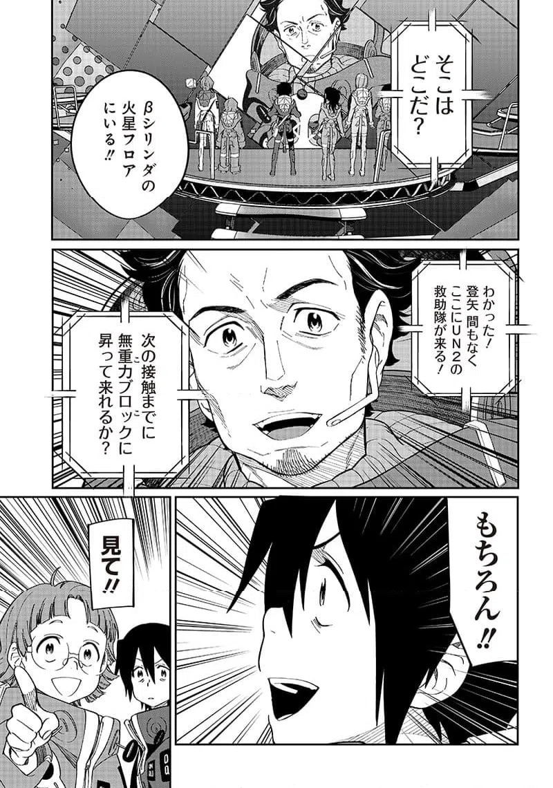 ページ 17 — 第14話