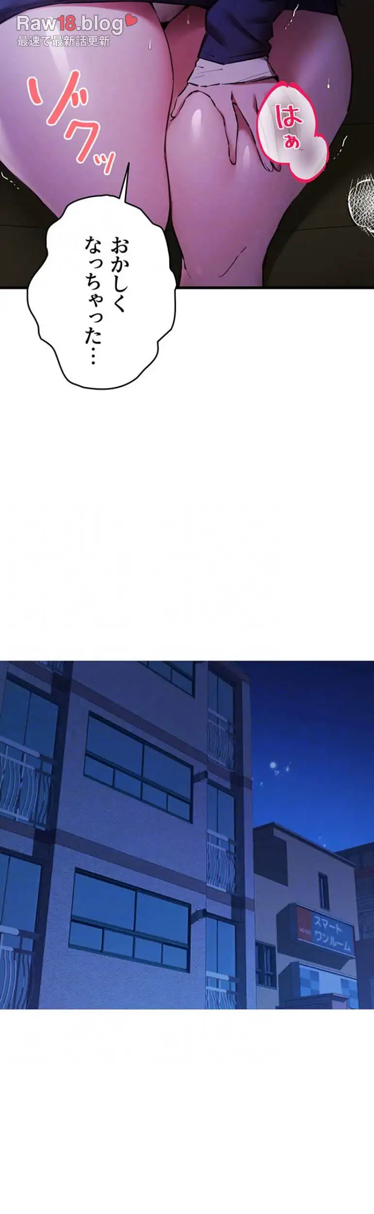 ページ 21 — 第88話