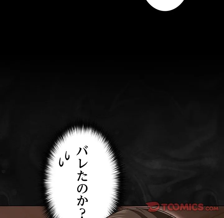 ページ 30 — 第39話