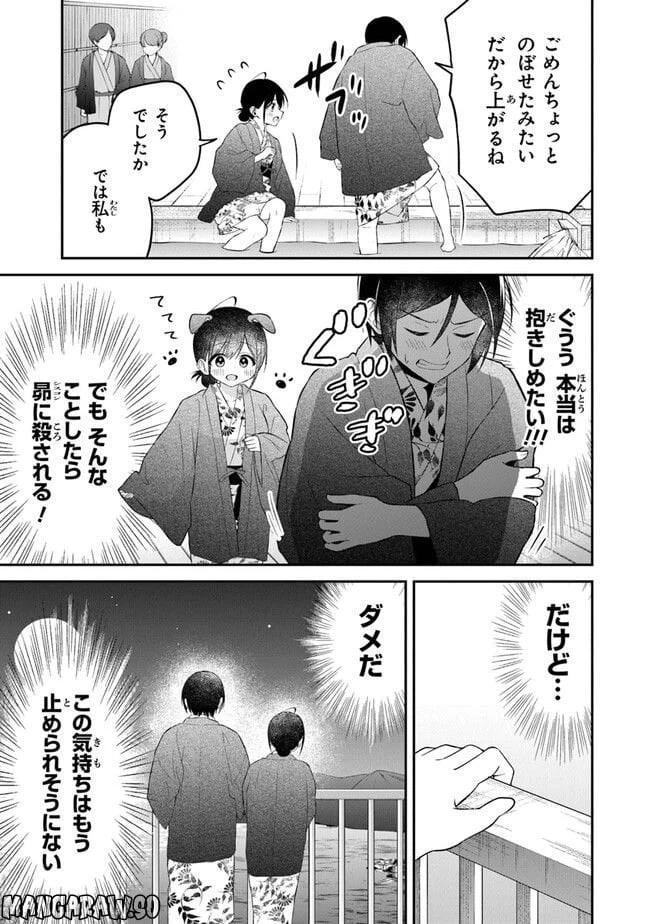 ページ 19 — 第12話