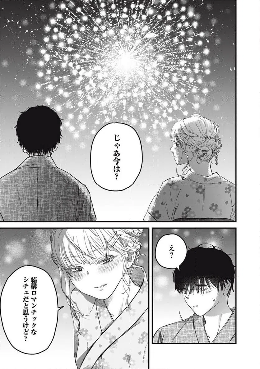 ページ 11 — 第3話