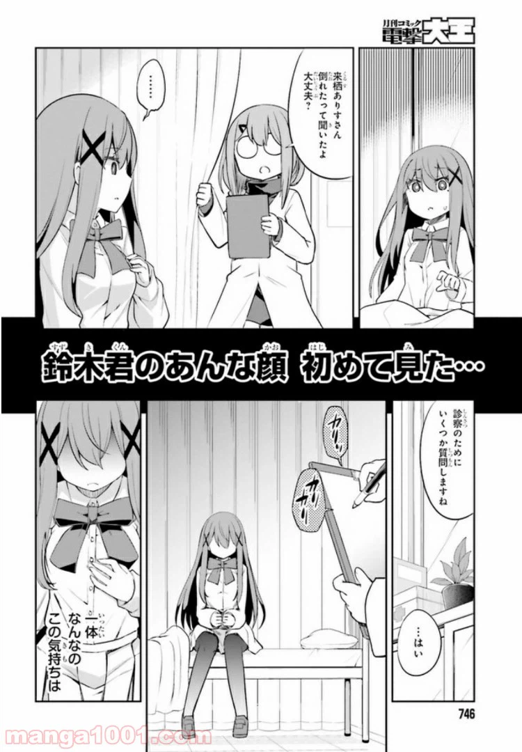 ページ 11 — 第5話