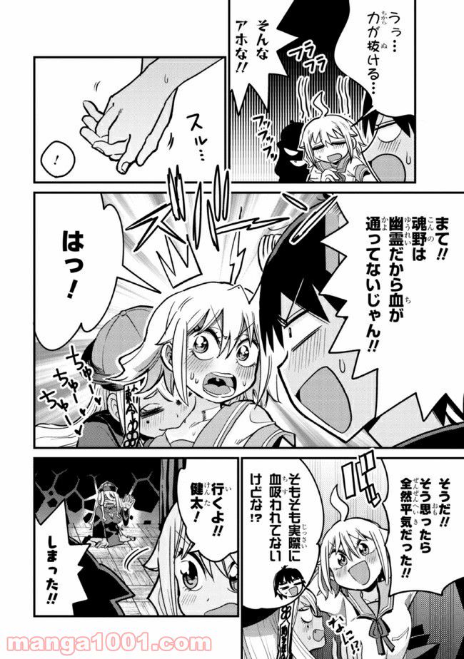 ページ 4 — 第25.1話