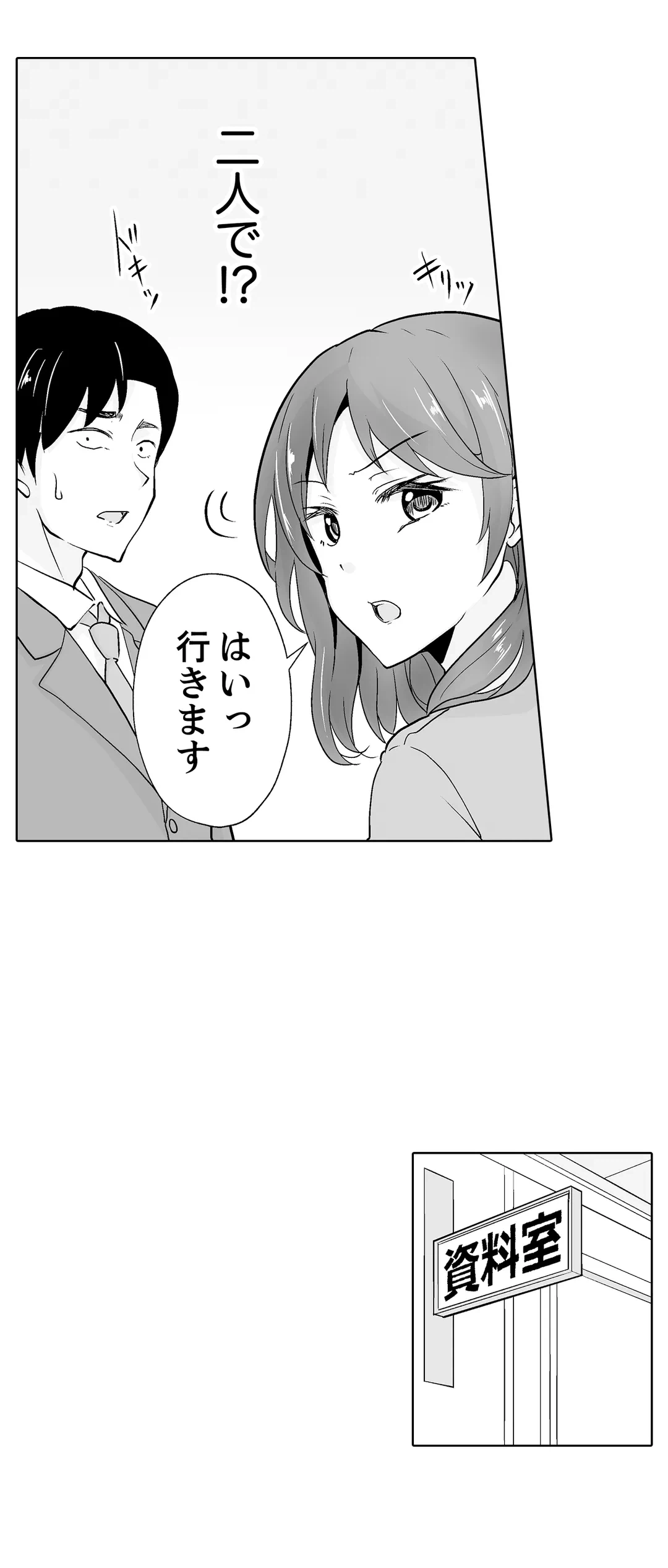 ページ 22 — 第35話