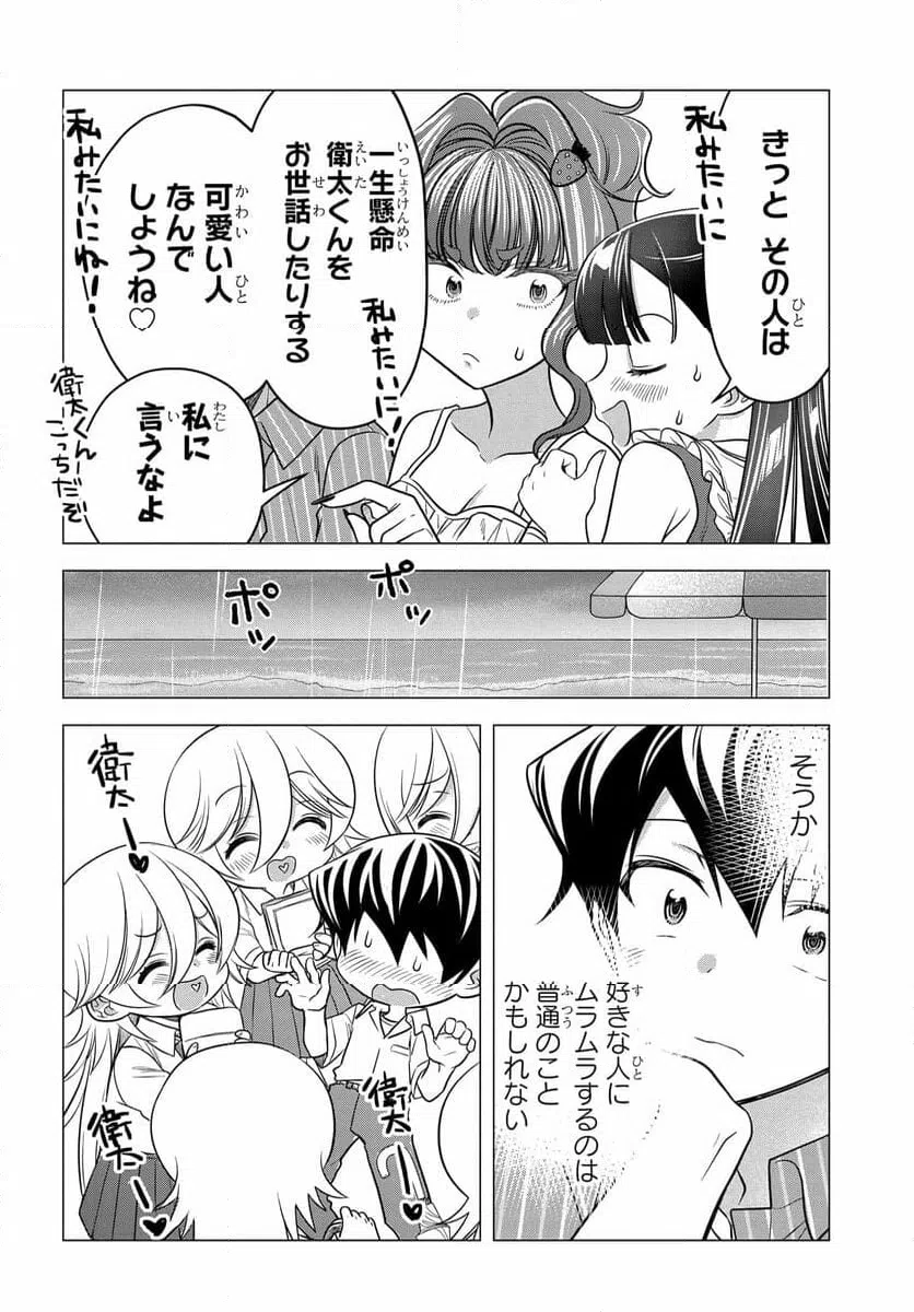ページ 3 — 第16話