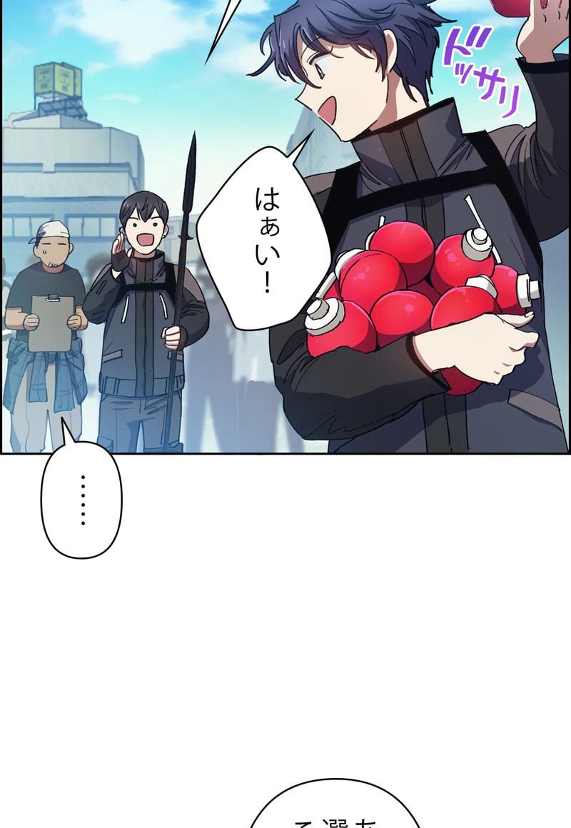 ページ 18 — 第23話