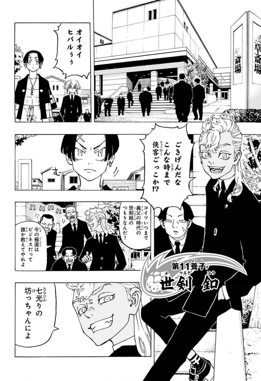 ページ 7 — 第1話