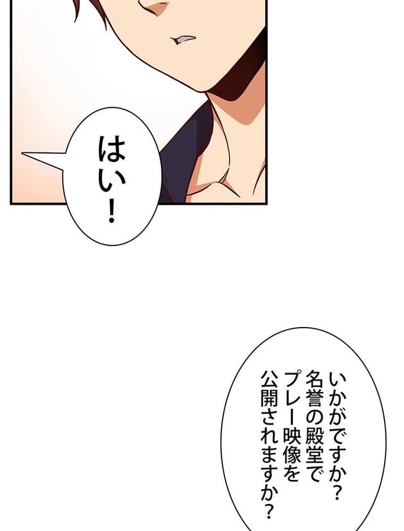 ページ 21 — 第124話