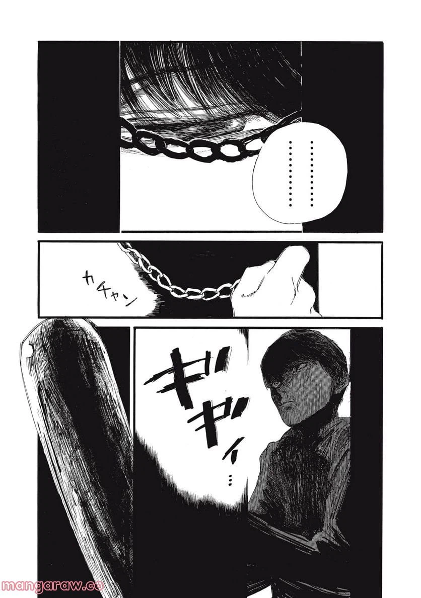 ページ 3 — 第22.2話