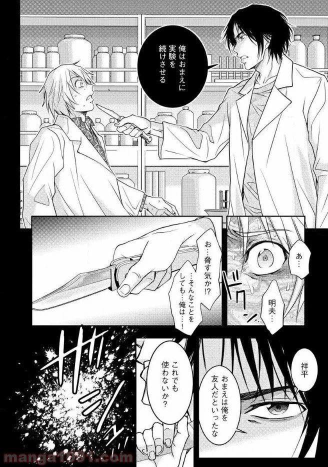 ページ 23 — 第16話
