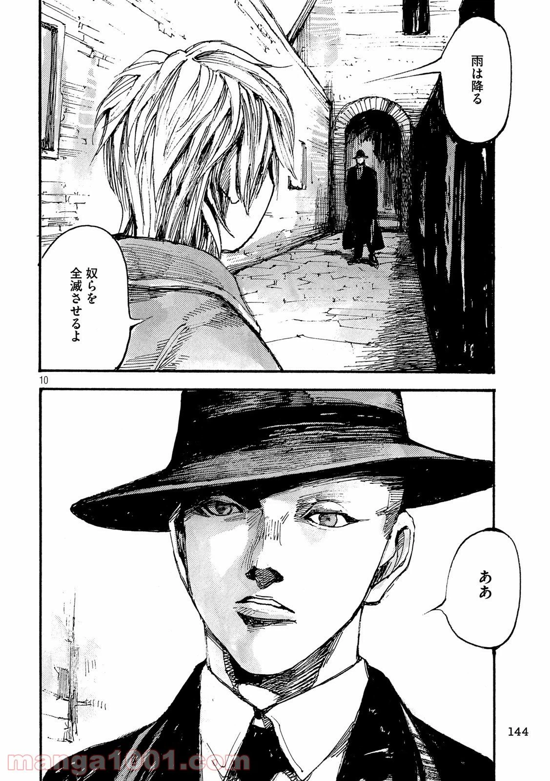 ページ 10 — 第49話