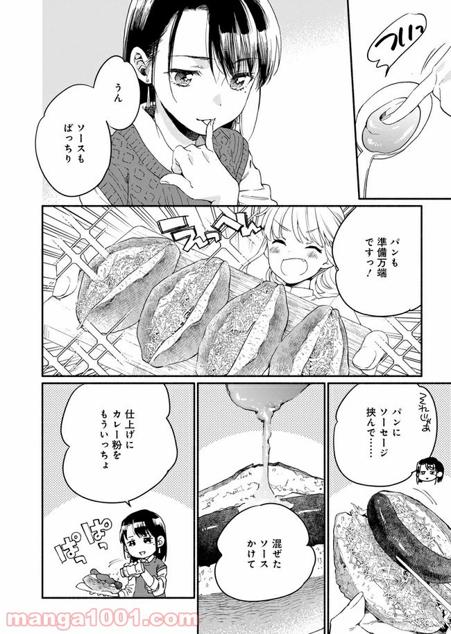 ページ 36 — 第1話
