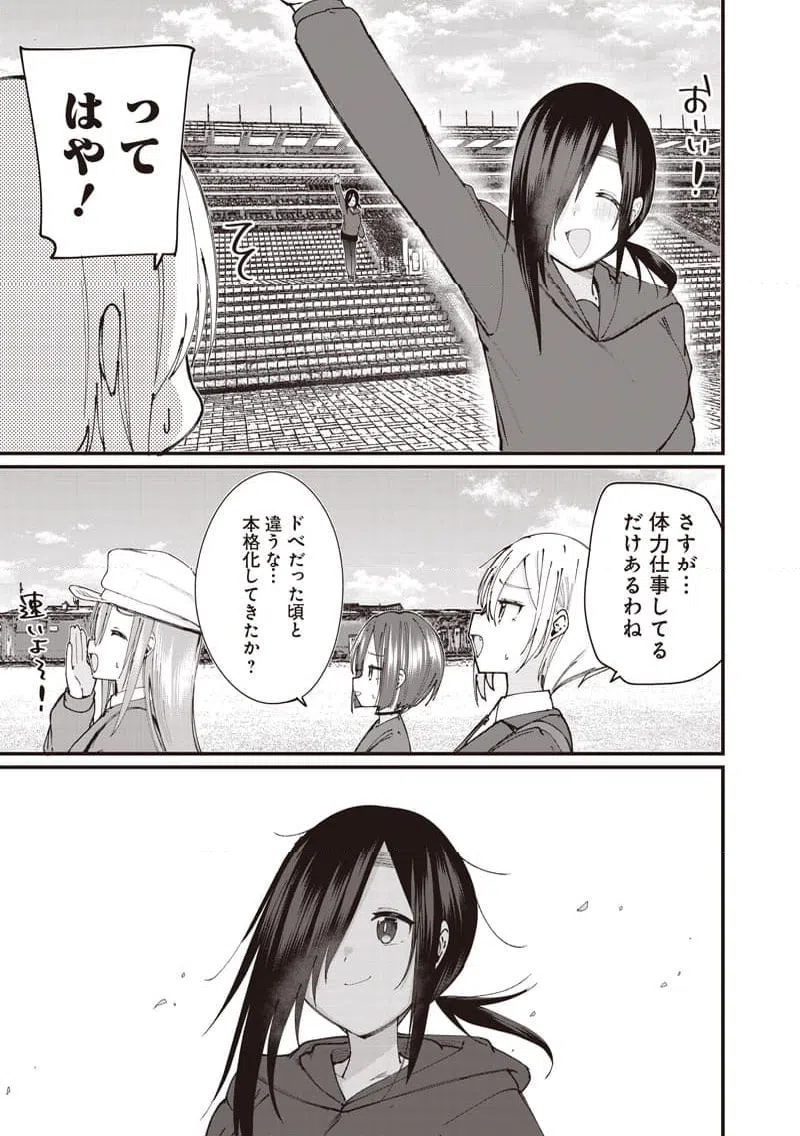 ページ 13 — 第27話