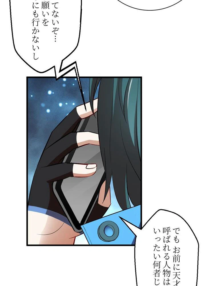 ページ 7 — 第65話