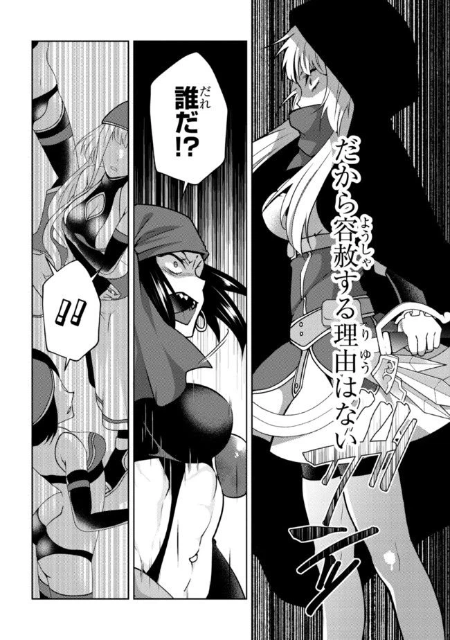 ページ 8 — 第3.1話