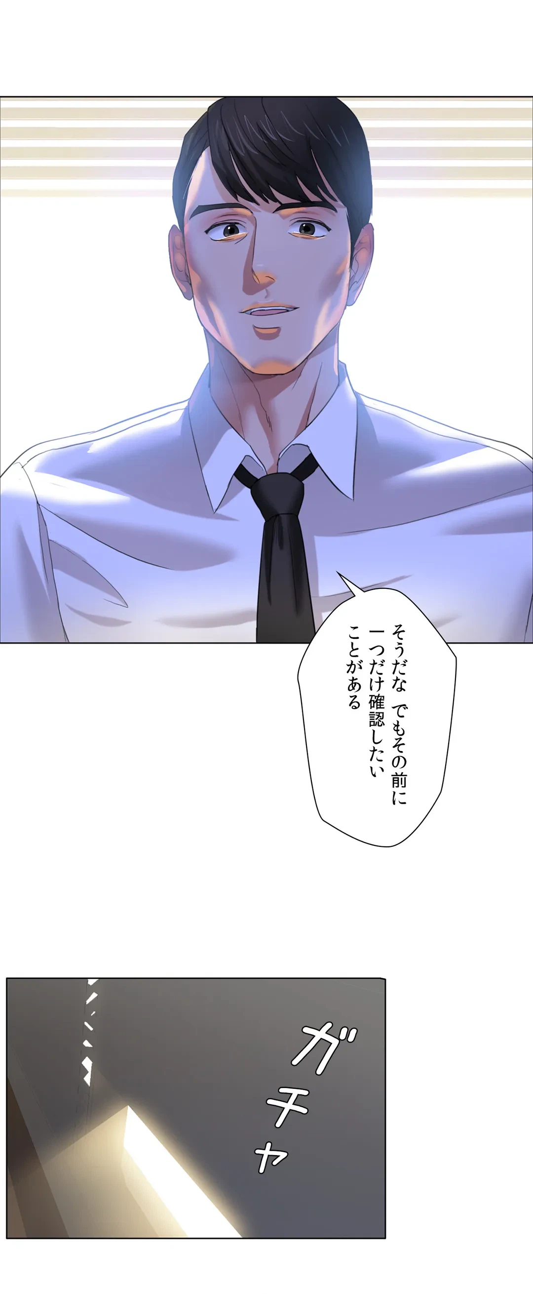 ページ 33 — 第8話