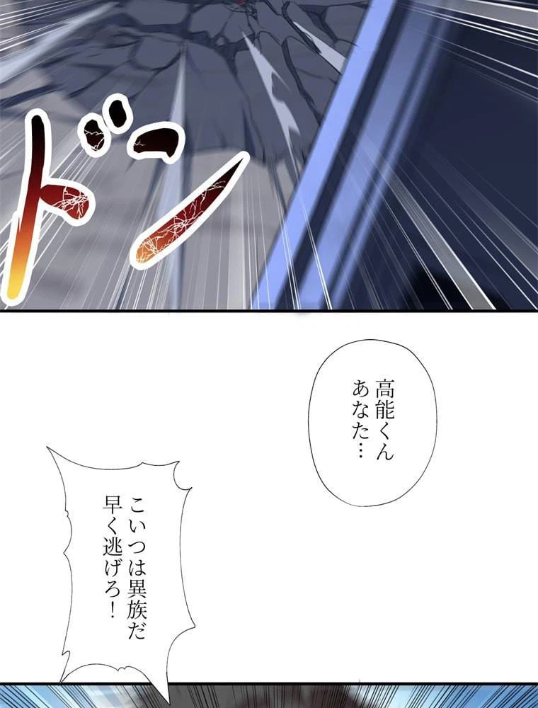 ページ 7 — 第48話