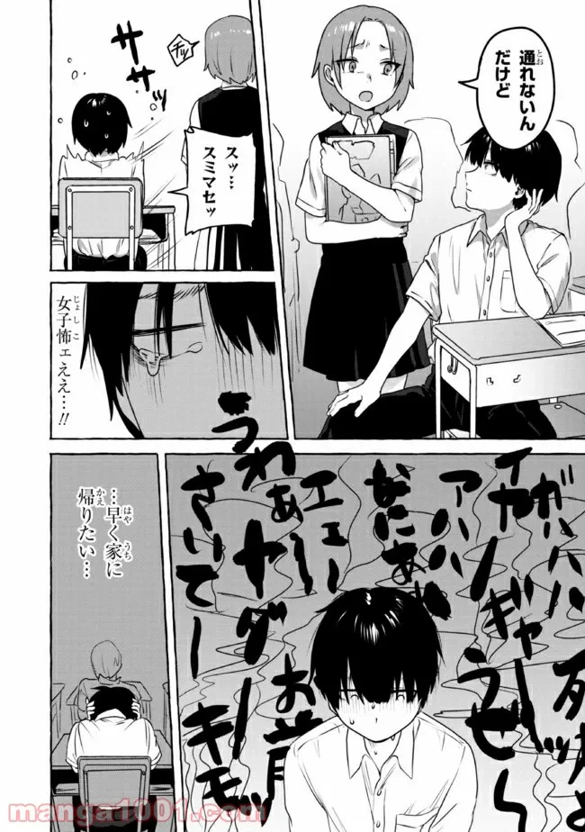 ページ 8 — 第15話