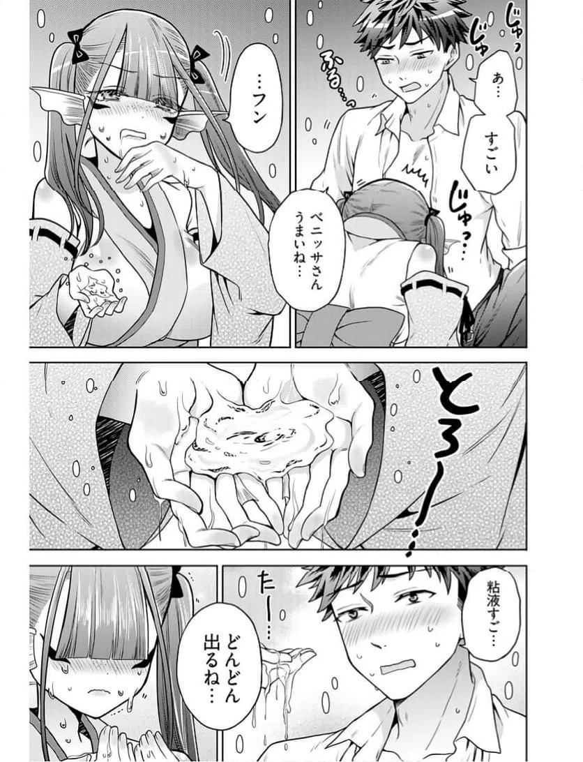 ページ 13 — 第14話