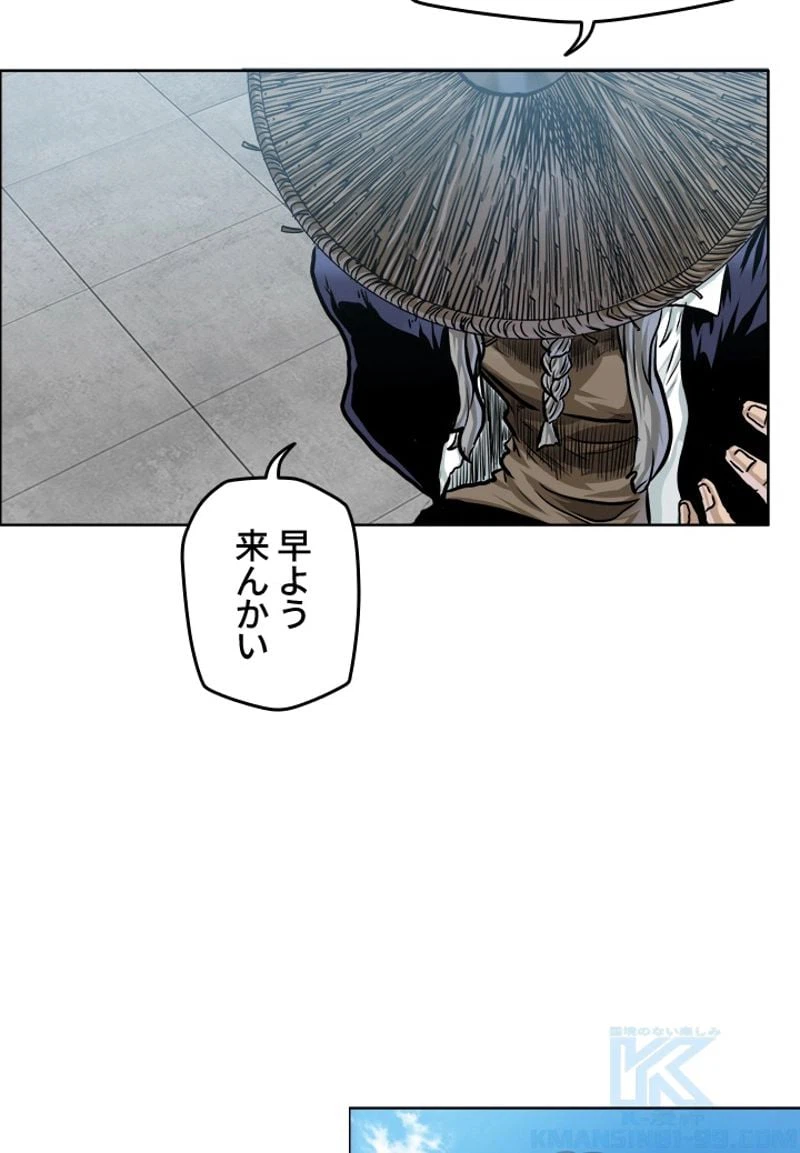 ページ 16 — 第188話