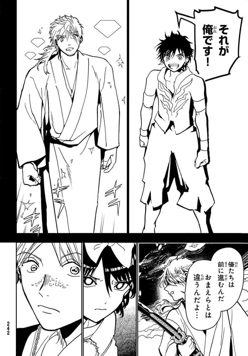 ページ 36 — 第154話